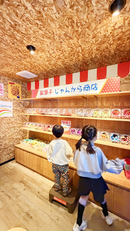 ジャンカラ庄内駅東口店