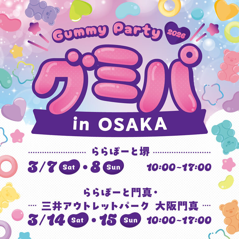 あそべ～る水族館開催！