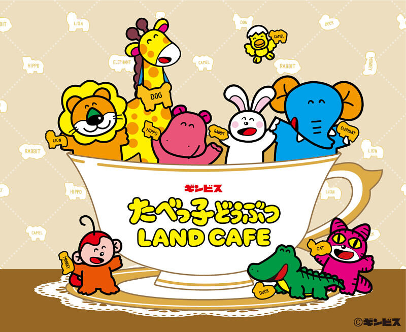 たべっ子どうぶつLAND CAFE